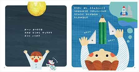 絵本 3〜4ページ