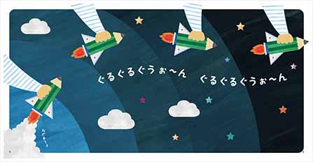 絵本 5〜6ページ