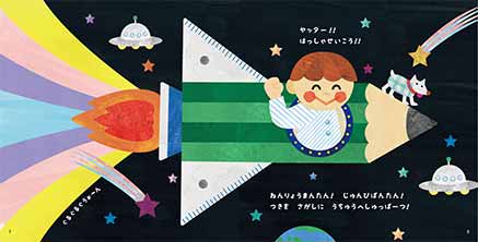 絵本 7〜8ページ