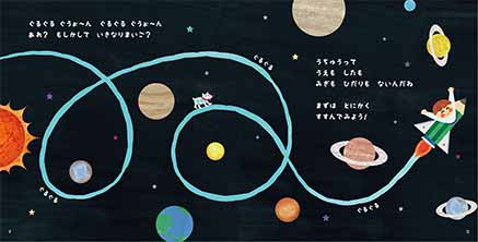 絵本 9〜10ページ