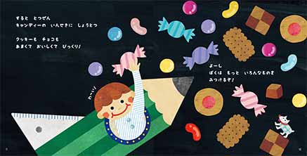 絵本 11〜12ページ