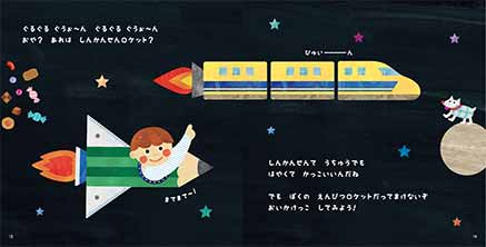 絵本 13〜14ページ