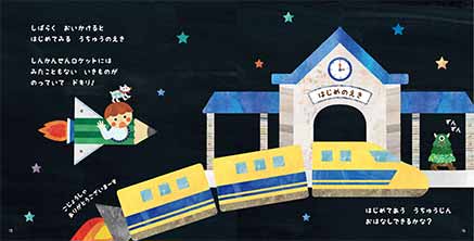 絵本 15〜16ページ