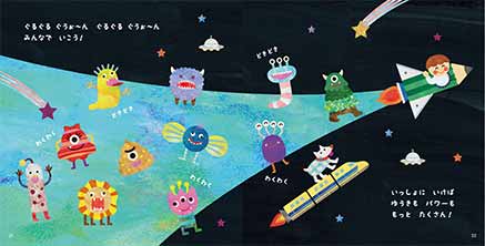 絵本 21〜22ページ