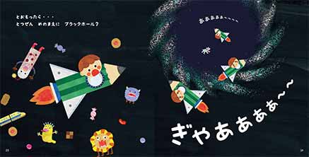 絵本 23〜24ページ