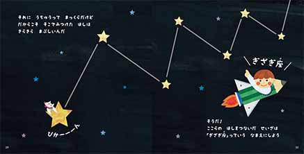 絵本 29〜30ページ