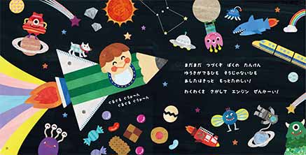絵本 31〜32ページ