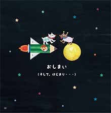 絵本 33ページ