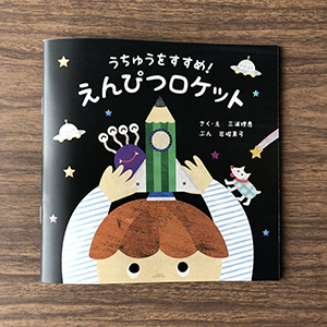 中綴じタイプ